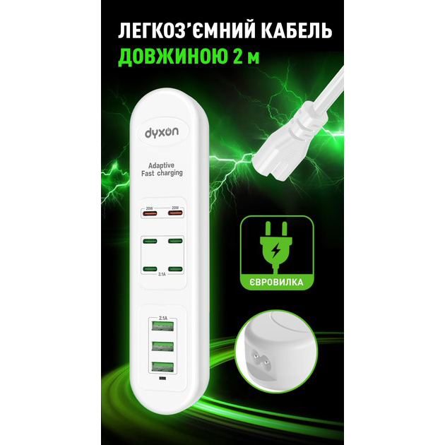 Сетевой фильтр DYXON US-D02 6 x USB-C 3 x USB-A 55W 2 м White (DXN-USD02-55W-2M-W) Тип вилки евровилка без заземления (Тип C)