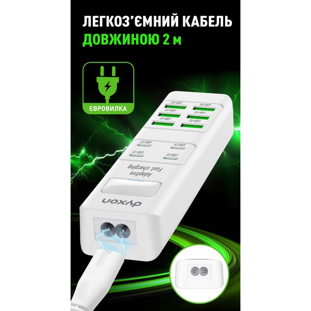 Сетевой фильтр DYXON US-D03 4 x USB-C 6 x USB-A 28W 2м White (DXN-USD03-28W-2M-W) Тип вилки евровилка без заземления (Тип C)