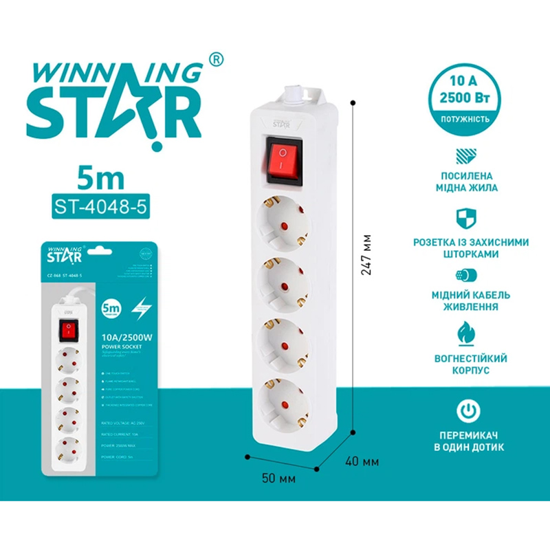 Зовнішній вигляд Подовжувач WINNINGSTAR 4 розетки 5м 10A 2500W White (WNNGS-ST-4048-5M-WH)