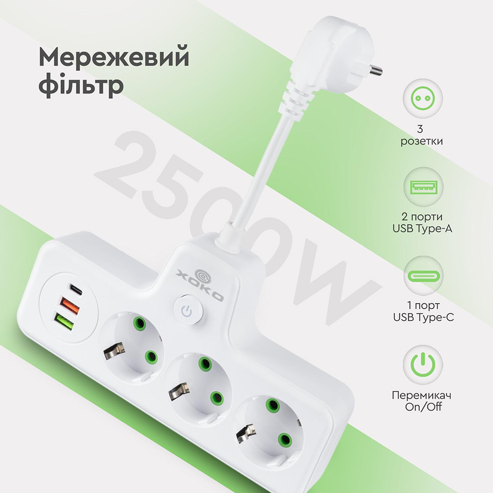 Фото Сетевой фильтр XOKO SPW-3-2-1 3 розетки 10 см white (XK-SPW-3-2-1-WH)
