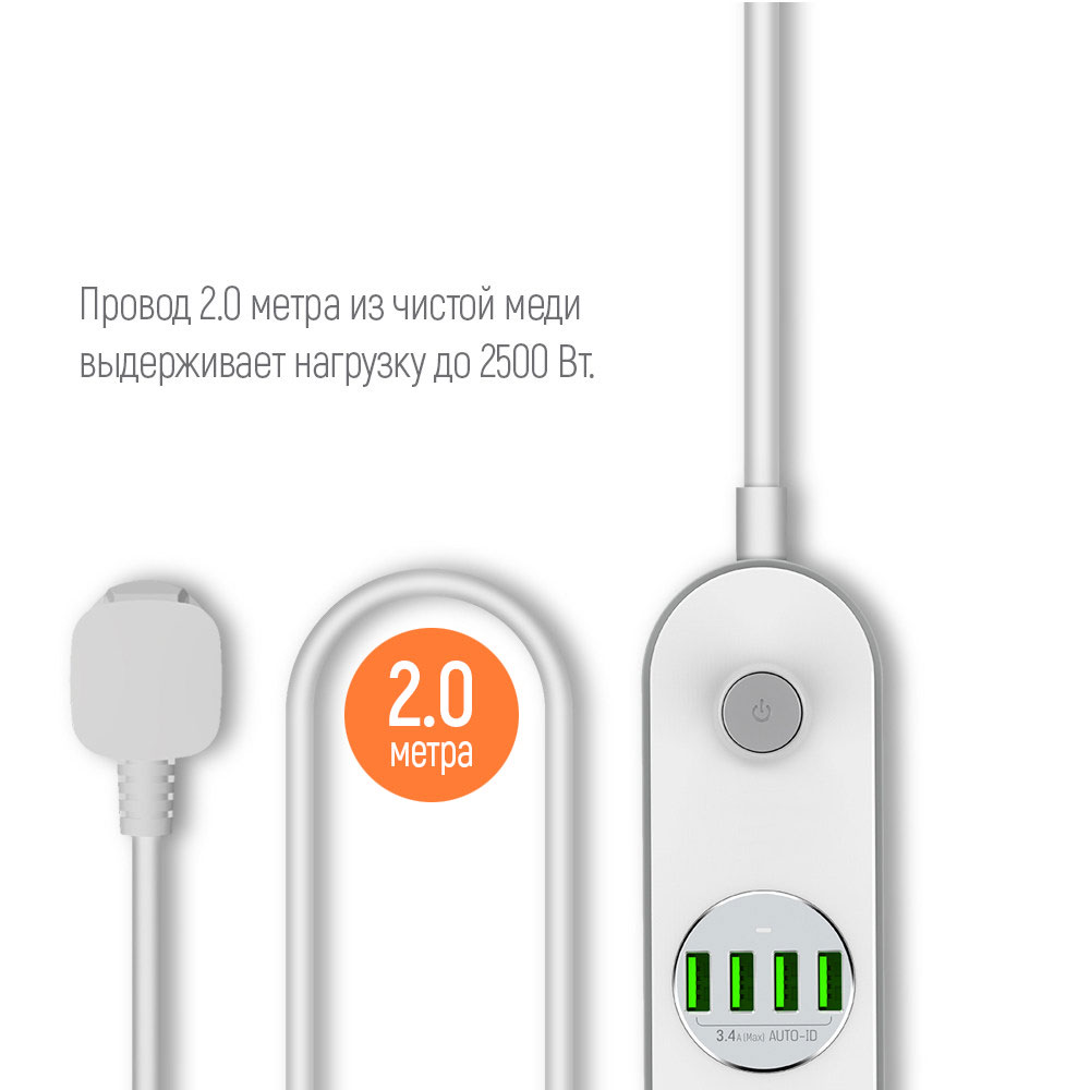 Мережевий фільтр COLORWAY 4 розетки/4 USB white (CW-CHE44W) Номінальний струм 10