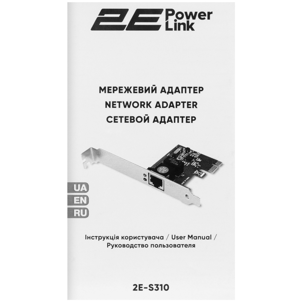 Сетевой адаптер 2E PowerLink S310 (2E-S310) Скорость передачи данных 2000