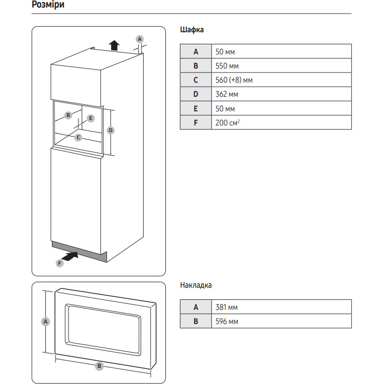 Внешний вид Встраиваемая микроволновая печь SAMSUNG MS23A7118AK/UA