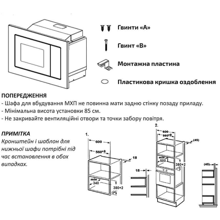 Встраиваемая микроволновая печь GRUNHELM GBMW 20MB800 Black Мощность микроволн 800