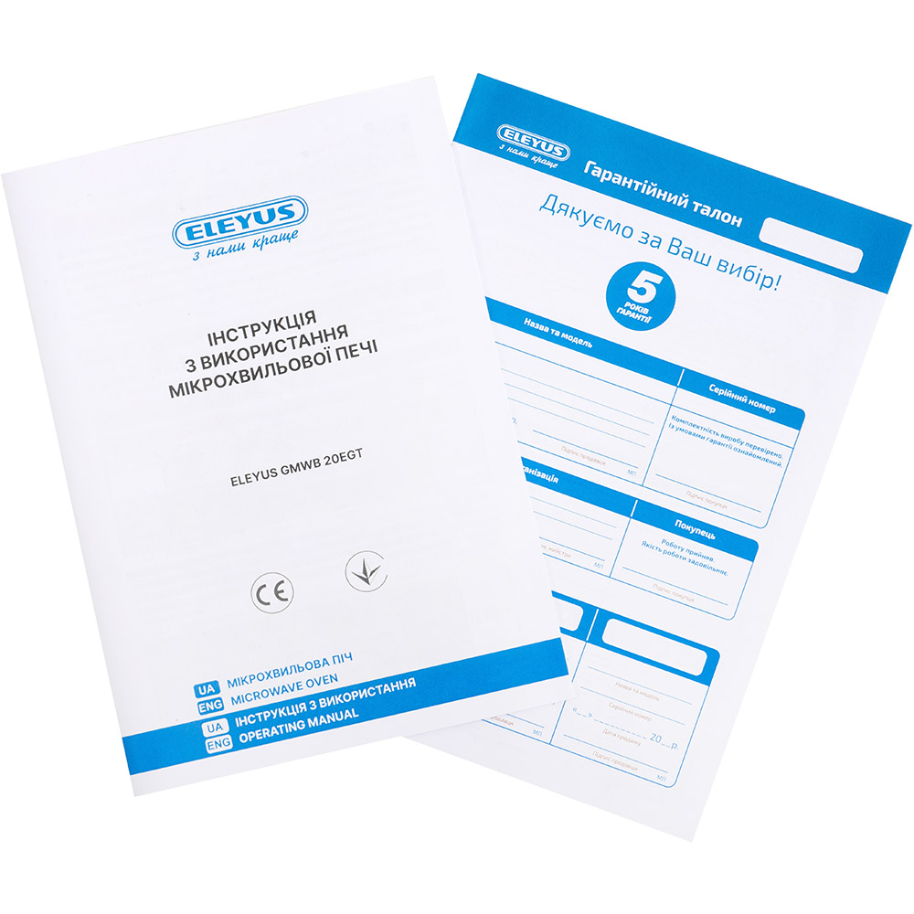 Встраиваемая микроволновая печь ELEYUS GMWB 20EGT BL В Украине Встраиваемая микроволновая печь ELEYUS GMWB 20EGT BL