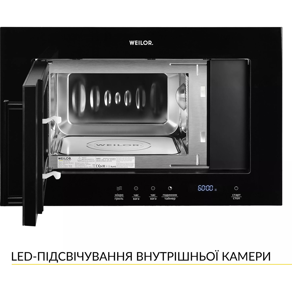 Вбудована мікрохвильова піч WEILOR WBM 2041 GB Комплектація книга рецептів