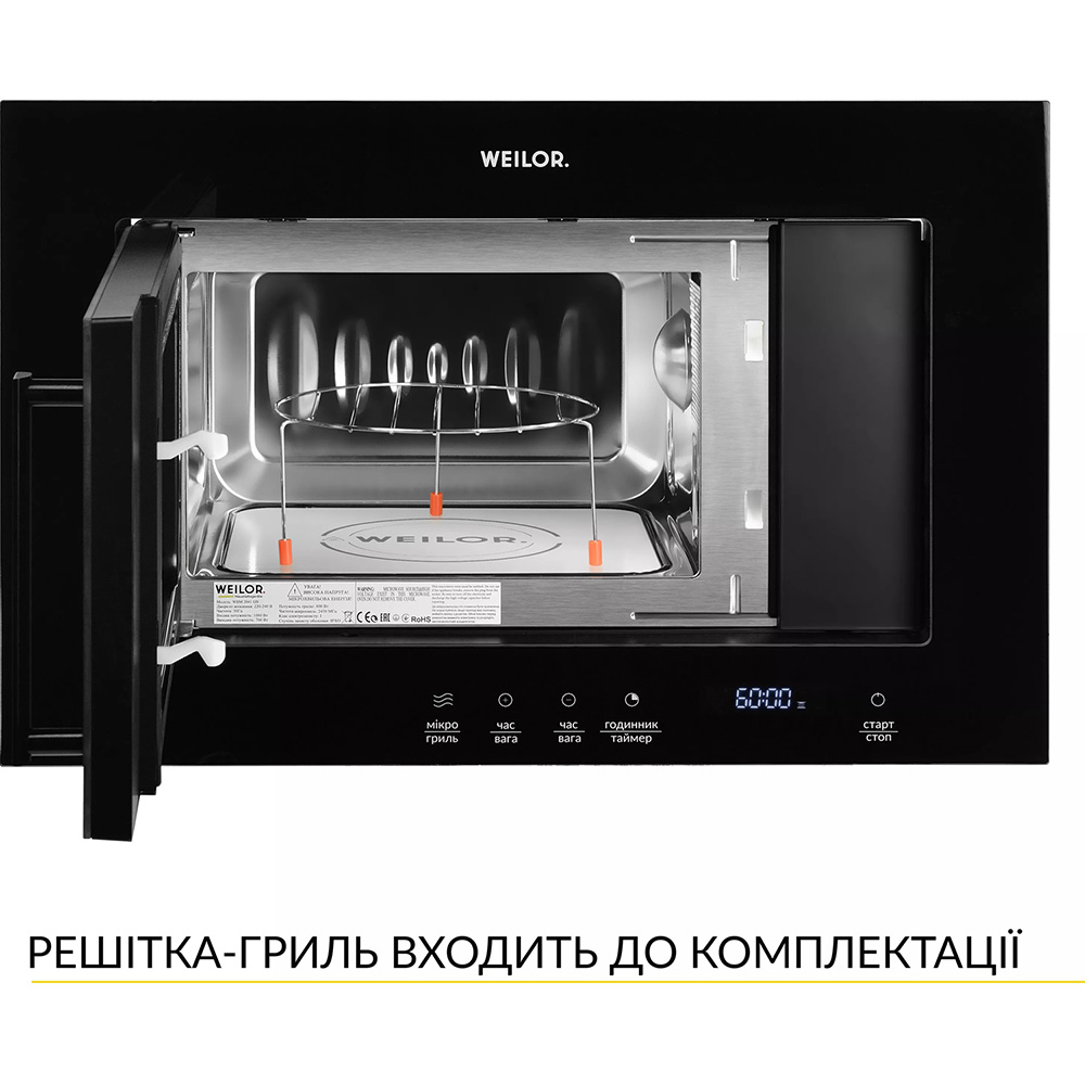 Вбудована мікрохвильова піч WEILOR WBM 2041 GB Комплектація решітка для гриля