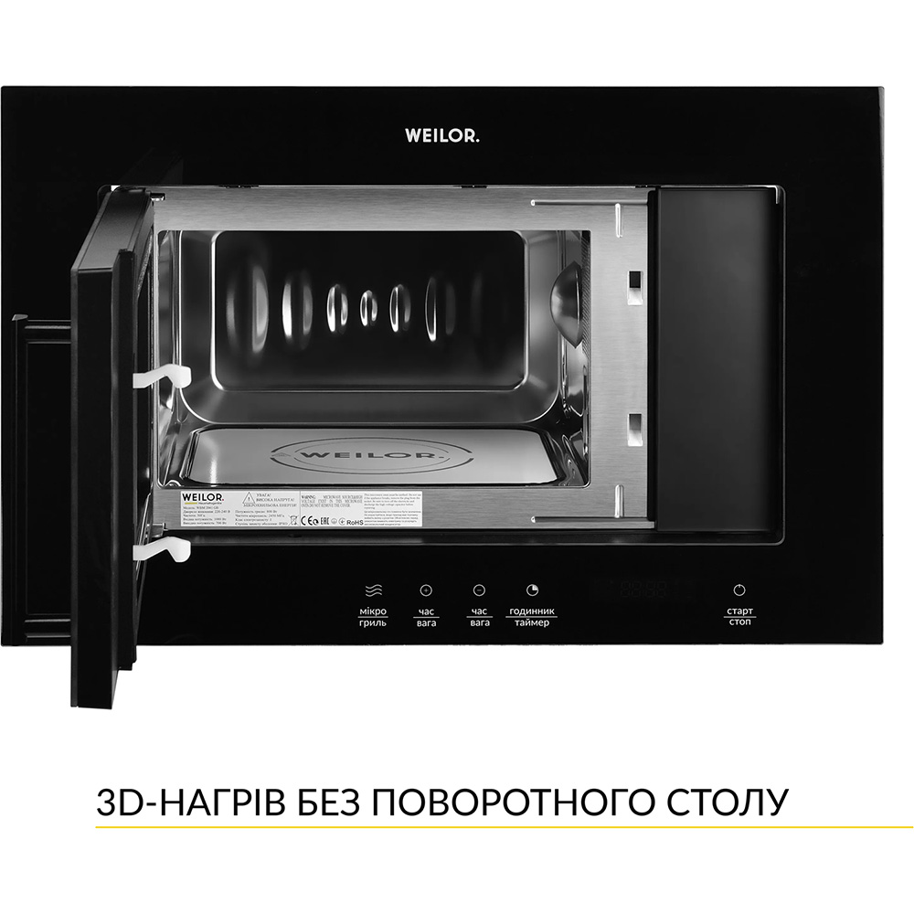 Вбудована мікрохвильова піч WEILOR WBM 2041 GB Комплектація гарантійний талон