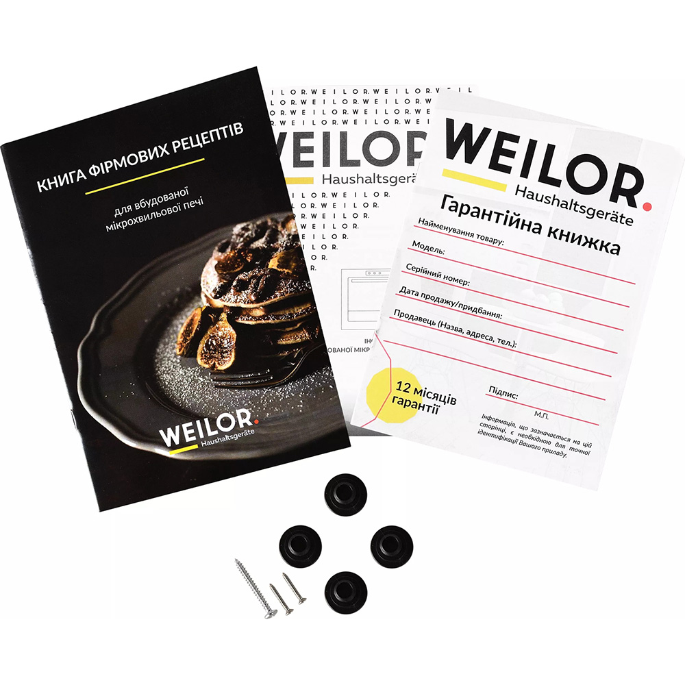 У Фокстрот Вбудована мікрохвильова піч WEILOR WBM 2041 GB