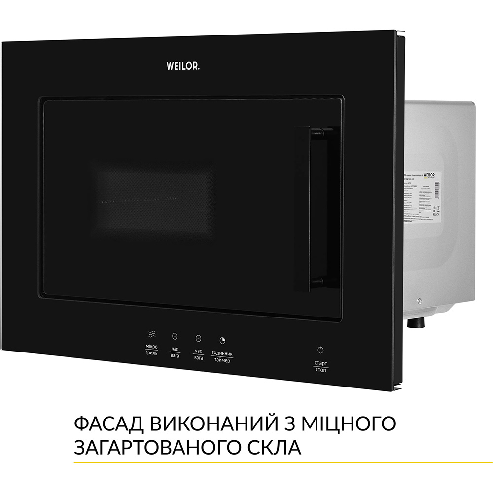 Вбудована мікрохвильова піч WEILOR WBM 2041 GB Комплектація інструкція