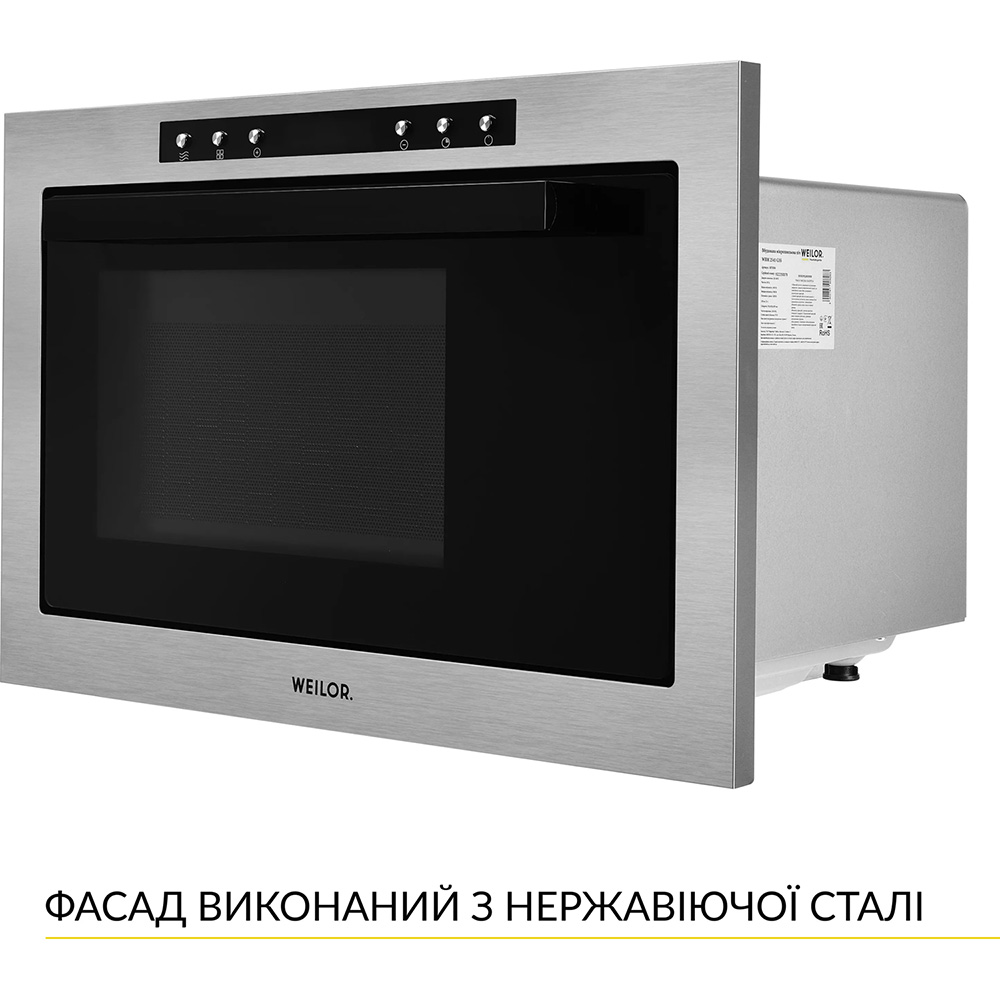 Вбудована мікрохвильова піч WEILOR WBM 2541 GSS Комплектація гарантійний талон