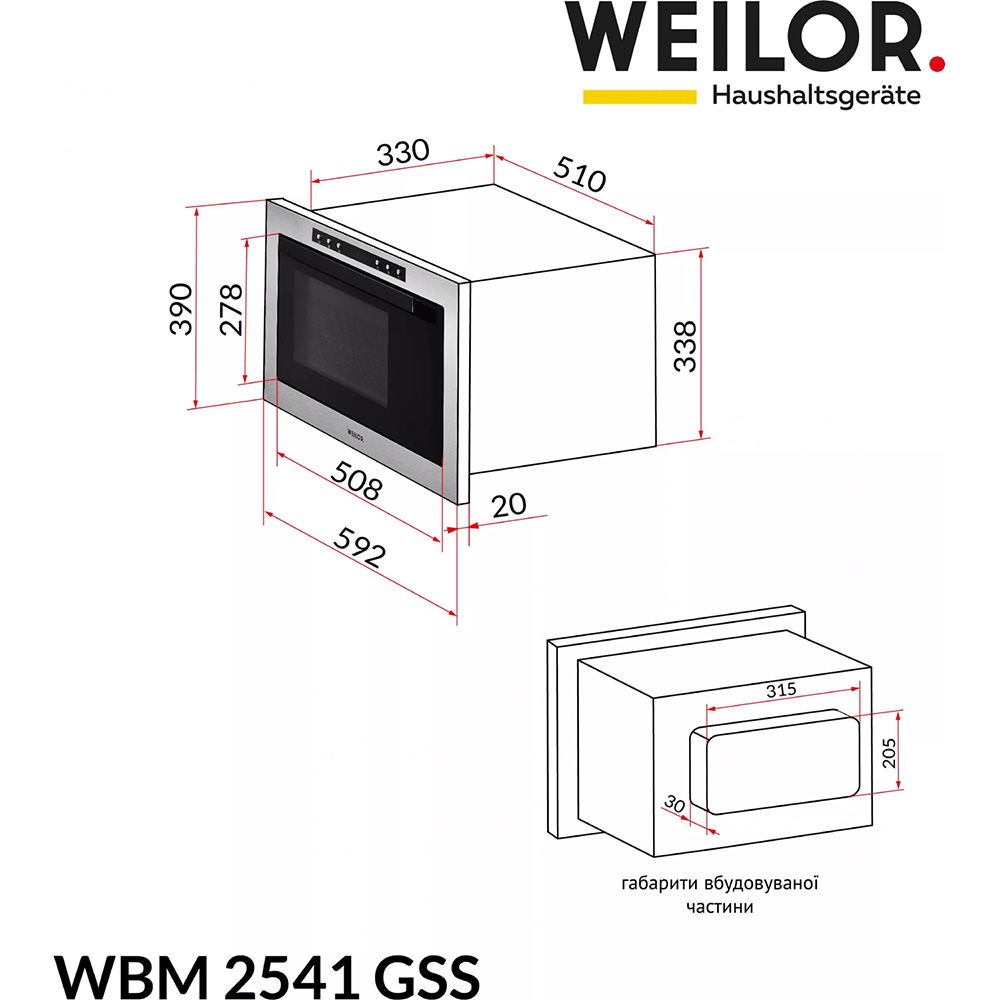 Фото 14 Вбудована мікрохвильова піч WEILOR WBM 2541 GSS