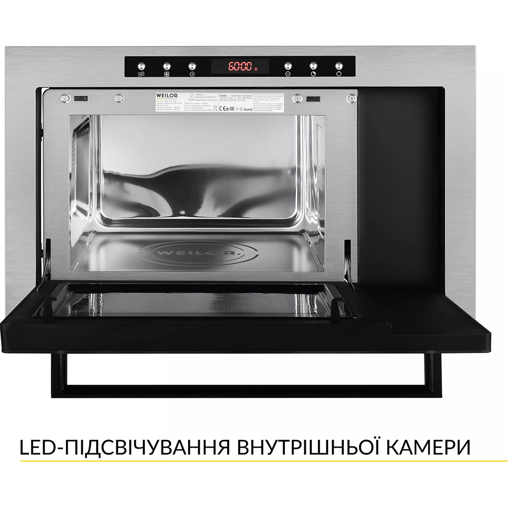 Вбудована мікрохвильова піч WEILOR WBM 2541 GSS Комплектація книга рецептів