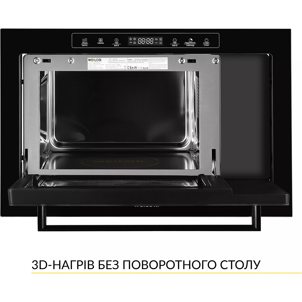 Вбудована мікрохвильова піч WEILOR WBM 2551 GB Комплектація гарантійний талон