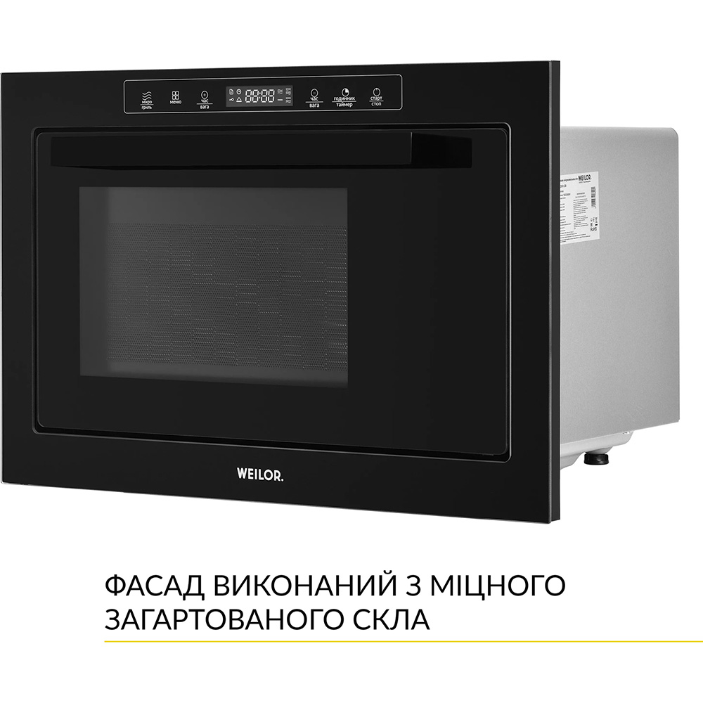 Вбудована мікрохвильова піч WEILOR WBM 2551 GB Комплектація решітка для гриля