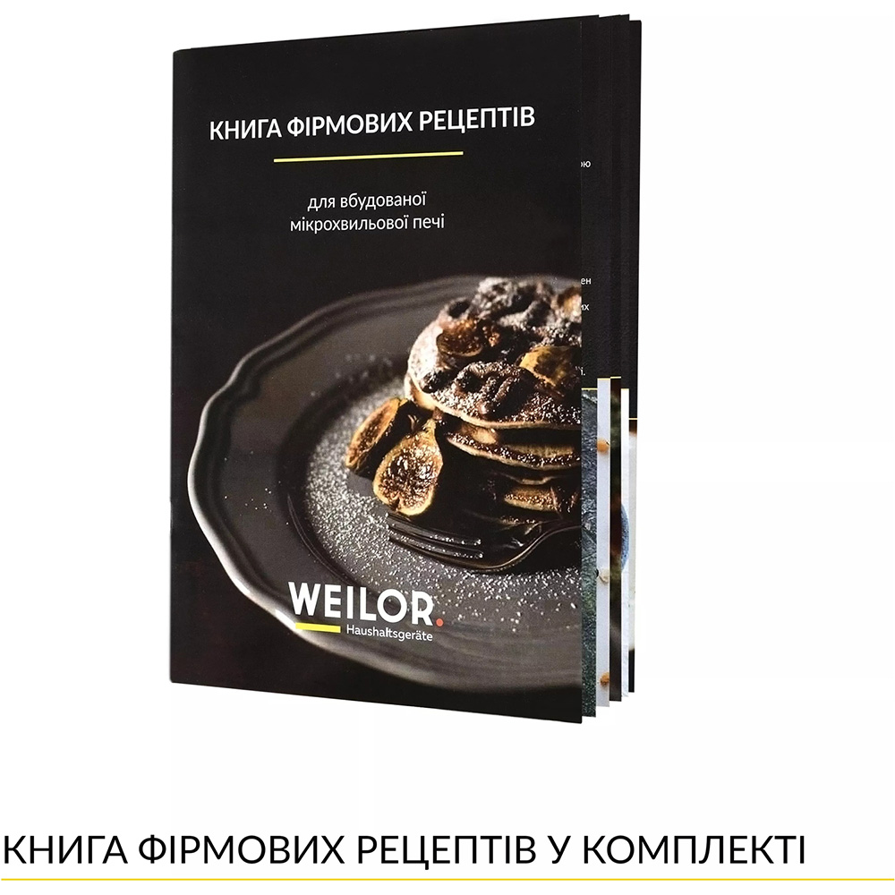 В інтернет магазині Вбудована мікрохвильова піч WEILOR WBM 2551 GW