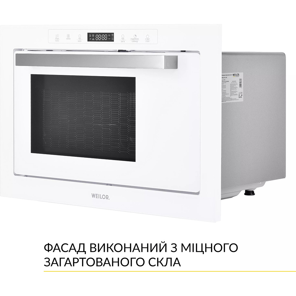Вбудована мікрохвильова піч WEILOR WBM 2551 GW Комплектація гарантійний талон