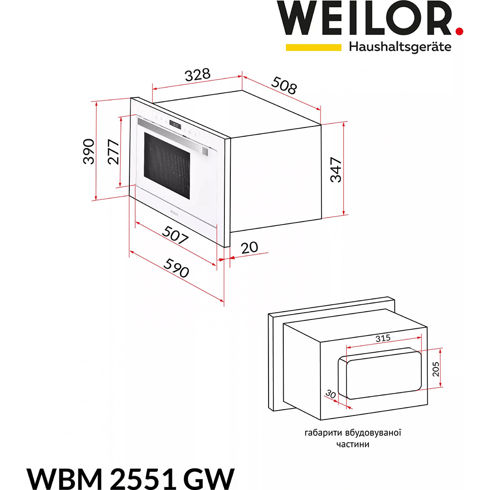 Фото 14 Вбудована мікрохвильова піч WEILOR WBM 2551 GW