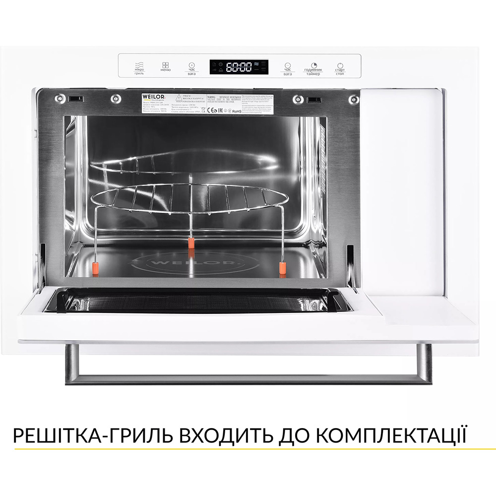Вбудована мікрохвильова піч WEILOR WBM 2551 GW Комплектація інструкція