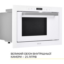 Вбудована мікрохвильова піч WEILOR WBM 2551 GW