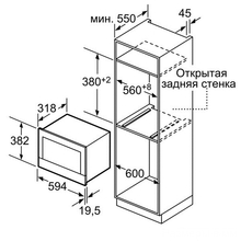 Вбудована мікрохвильова піч SIEMENS BF634LGS1