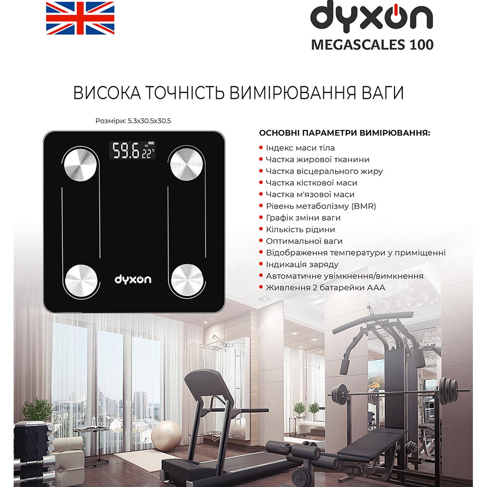 Весы напольные DYXON Megascales 100 Black (DXNVGMGSCLS100B) Цвет черный