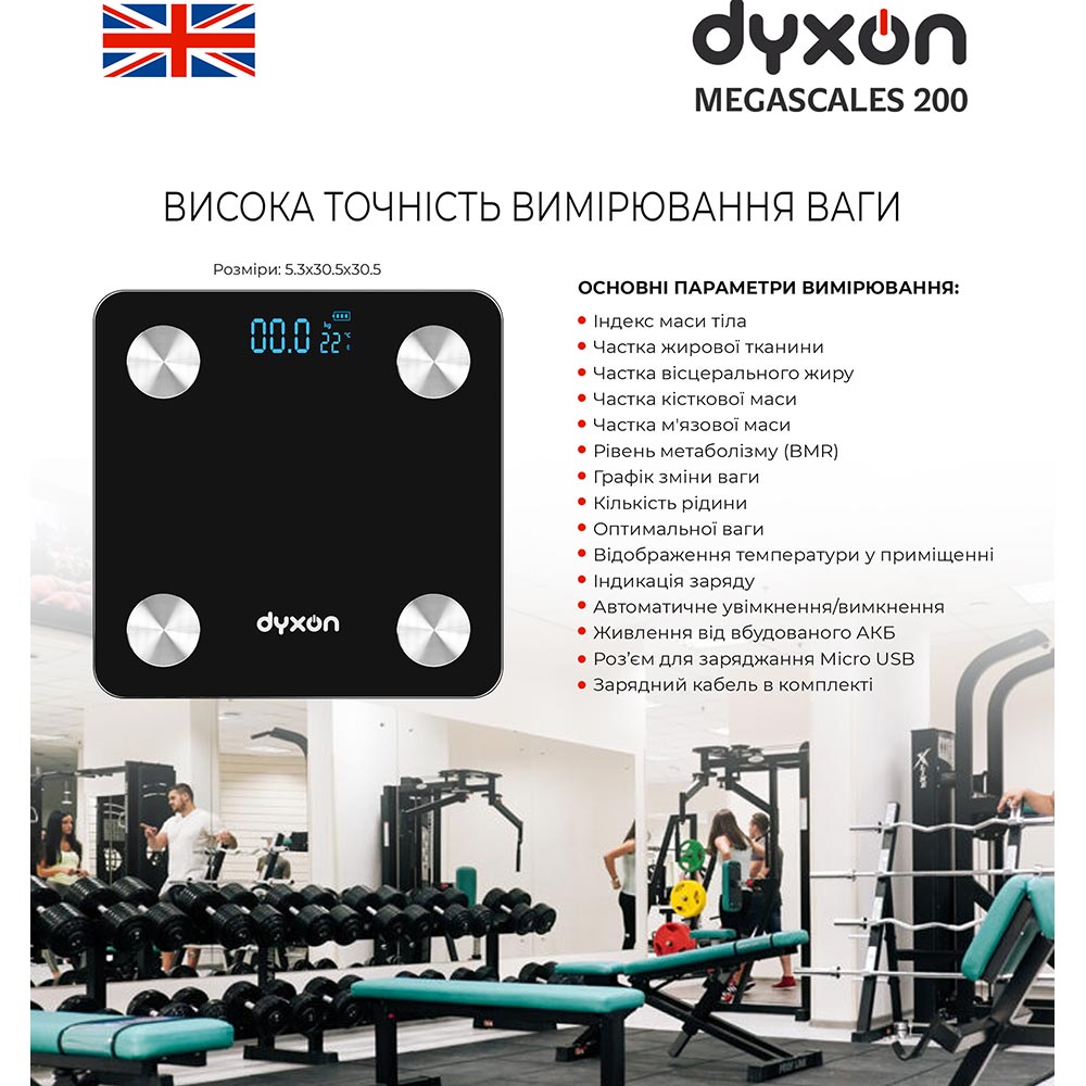 Ваги для підлоги DYXON Megascales 200 Black (DXNVGMGSCLS200B) Матеріал скло
