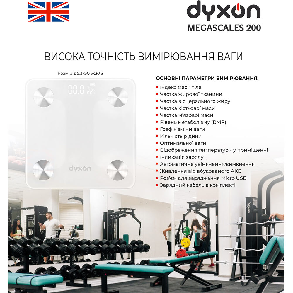 Весы напольные DYXON Megascales 200 White (DXNVGMGSCLS200W) Материал стекло