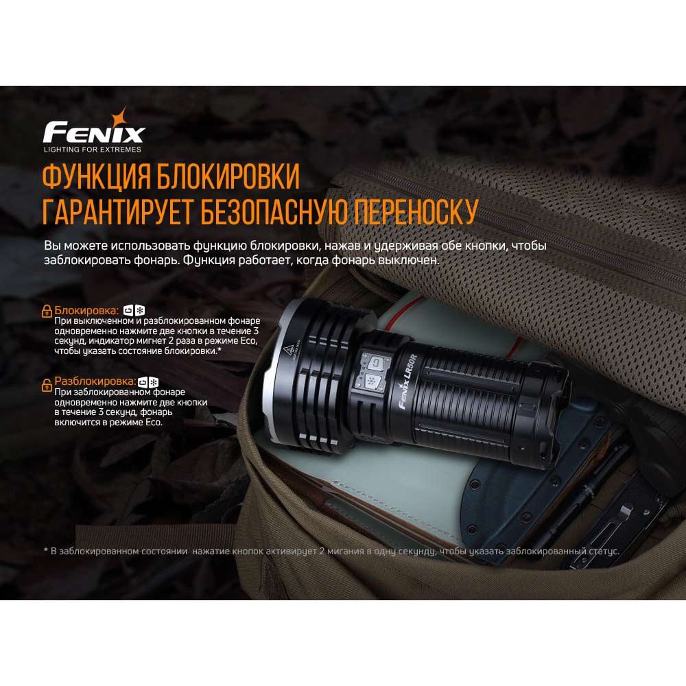 Зображення Ліхтар FENIX LR50R