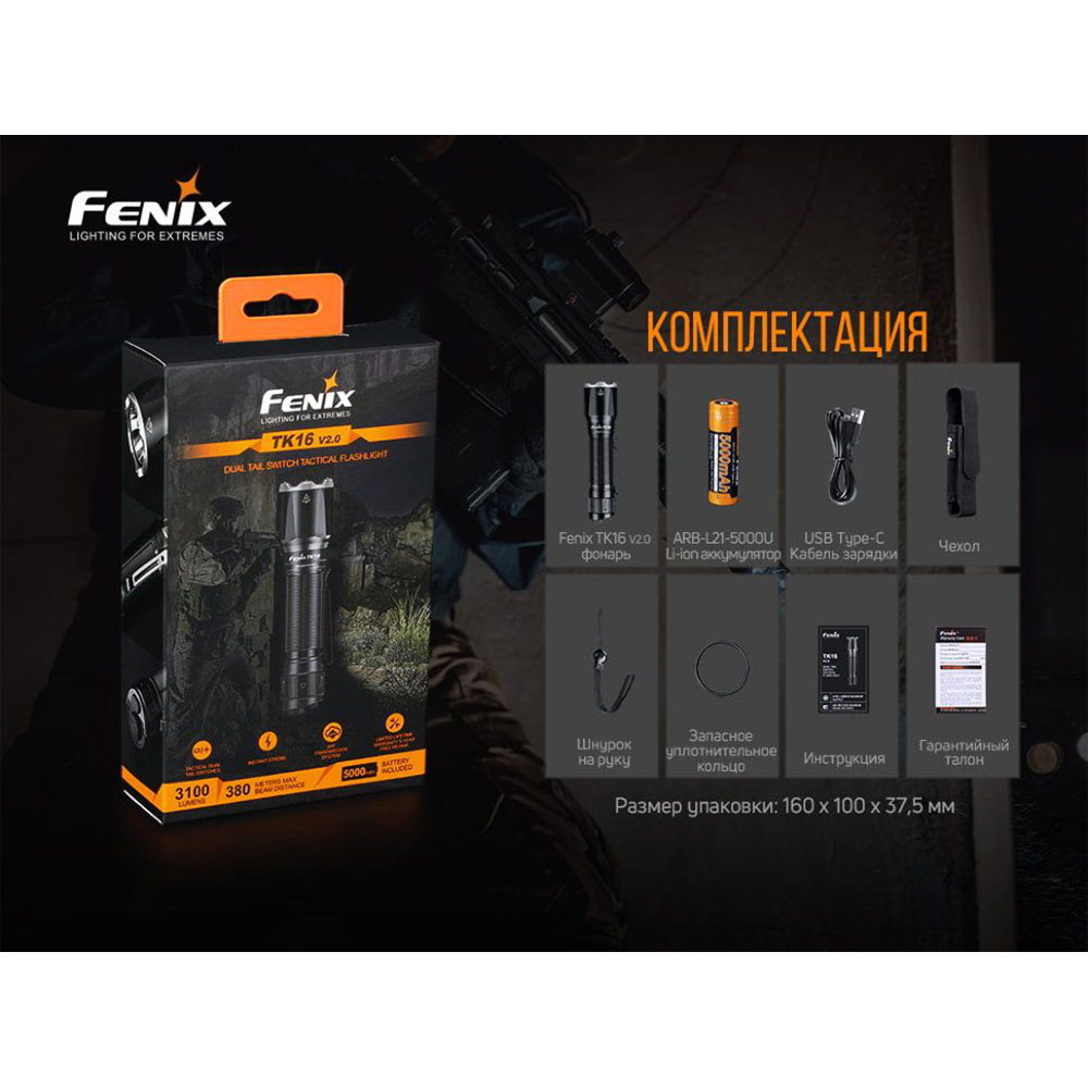 Фото 17 Ліхтар FENIX TK16 V2.0 Green