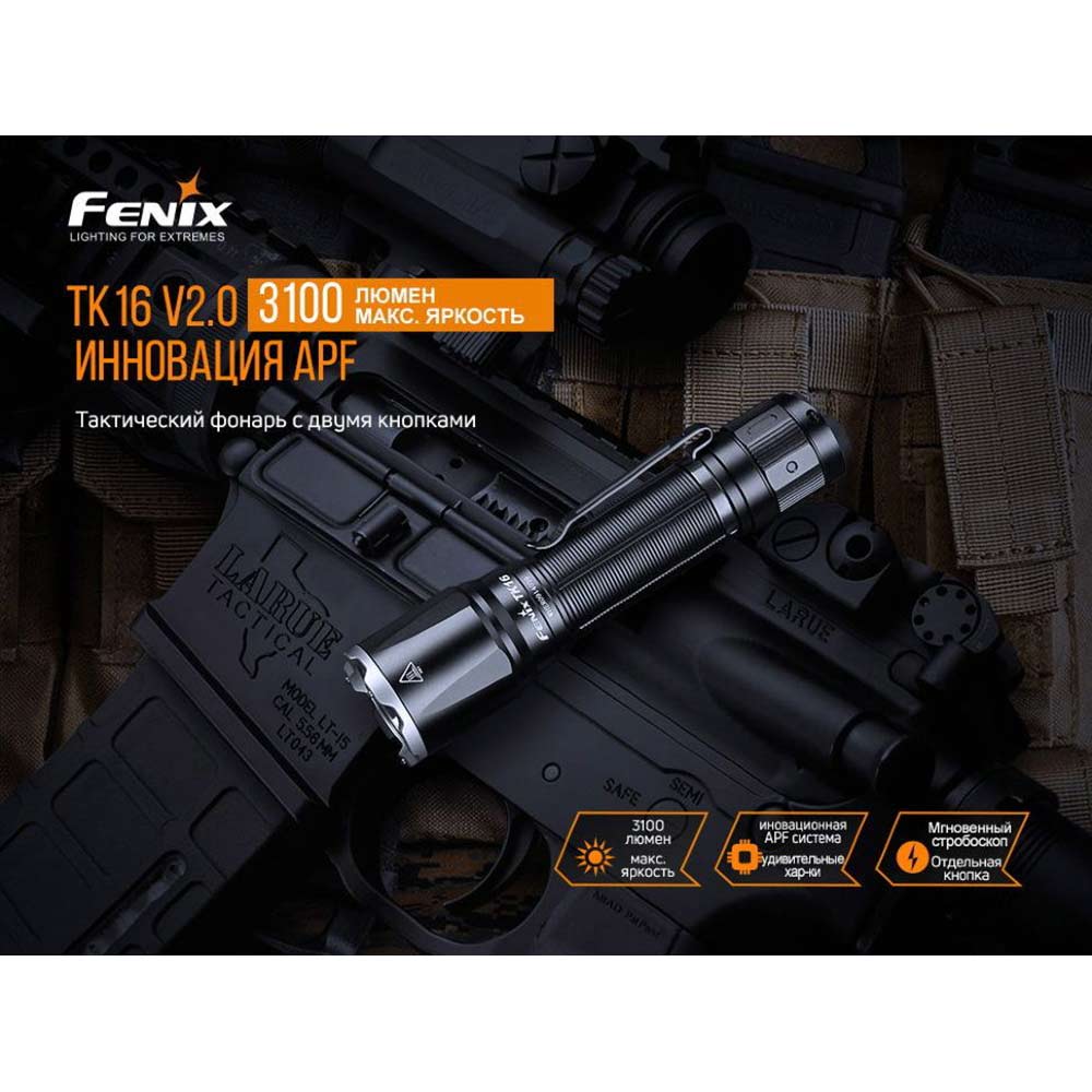 У Фокстрот Ліхтар FENIX TK16 V2.0 Green