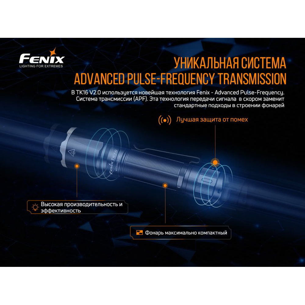 Ліхтар FENIX TK16 V2.0 Green Дальність променя 380