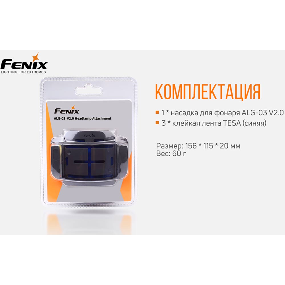 Фото 4 Кріплення FENIX ALG-03 V2.0