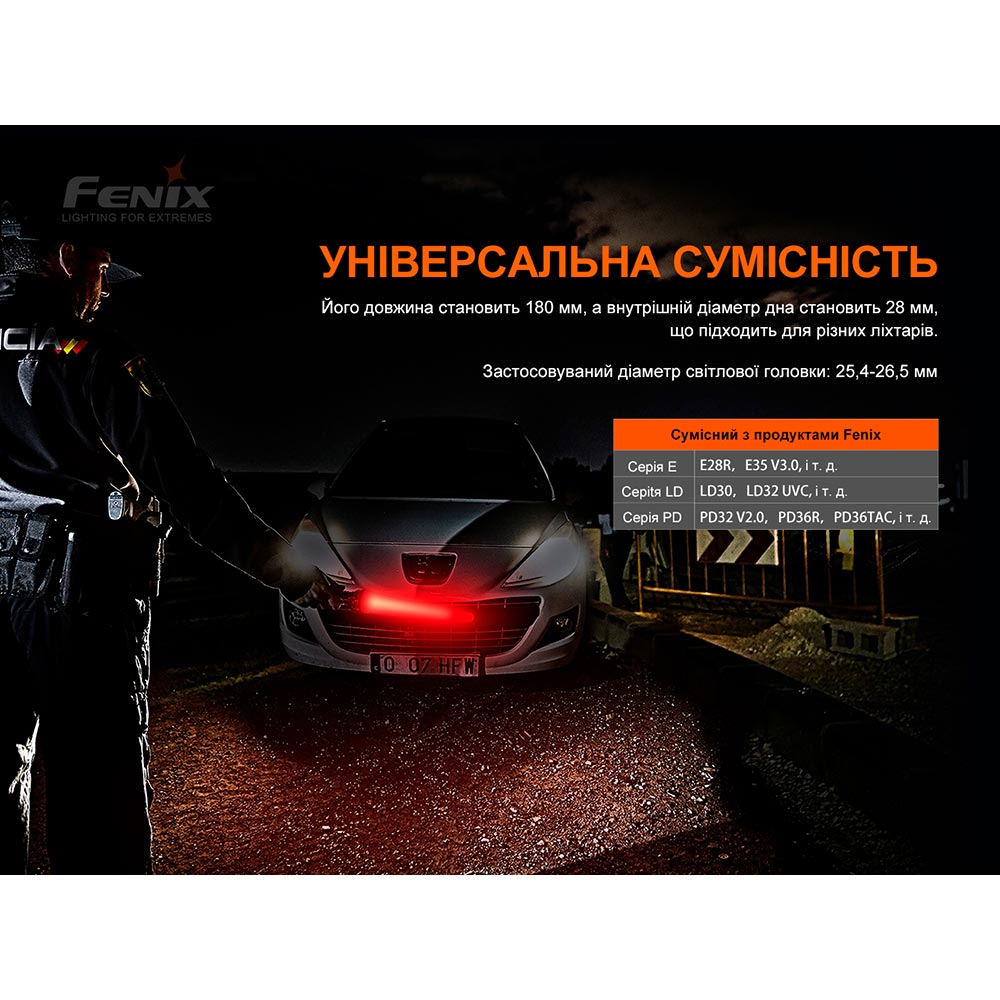 Покупка Сигнальний жезл FENIX AOT-S+ (AOT-Splus)