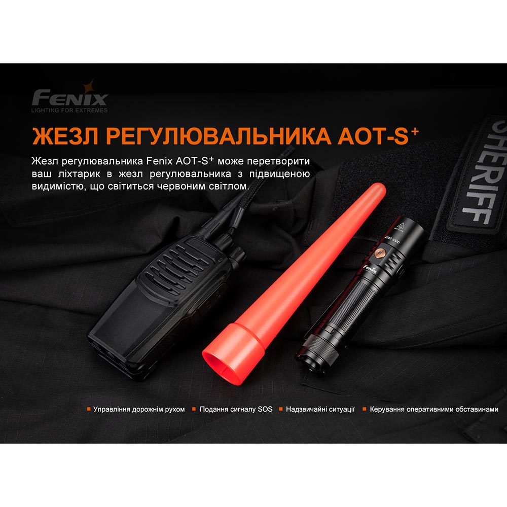 Заказать Сигнальный жезл FENIX AOT-S+ (AOT-Splus)