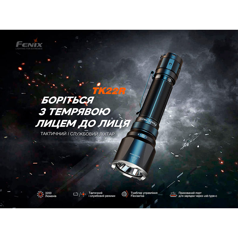 Фонарь FENIX TK22R Источник энергии аккумулятор