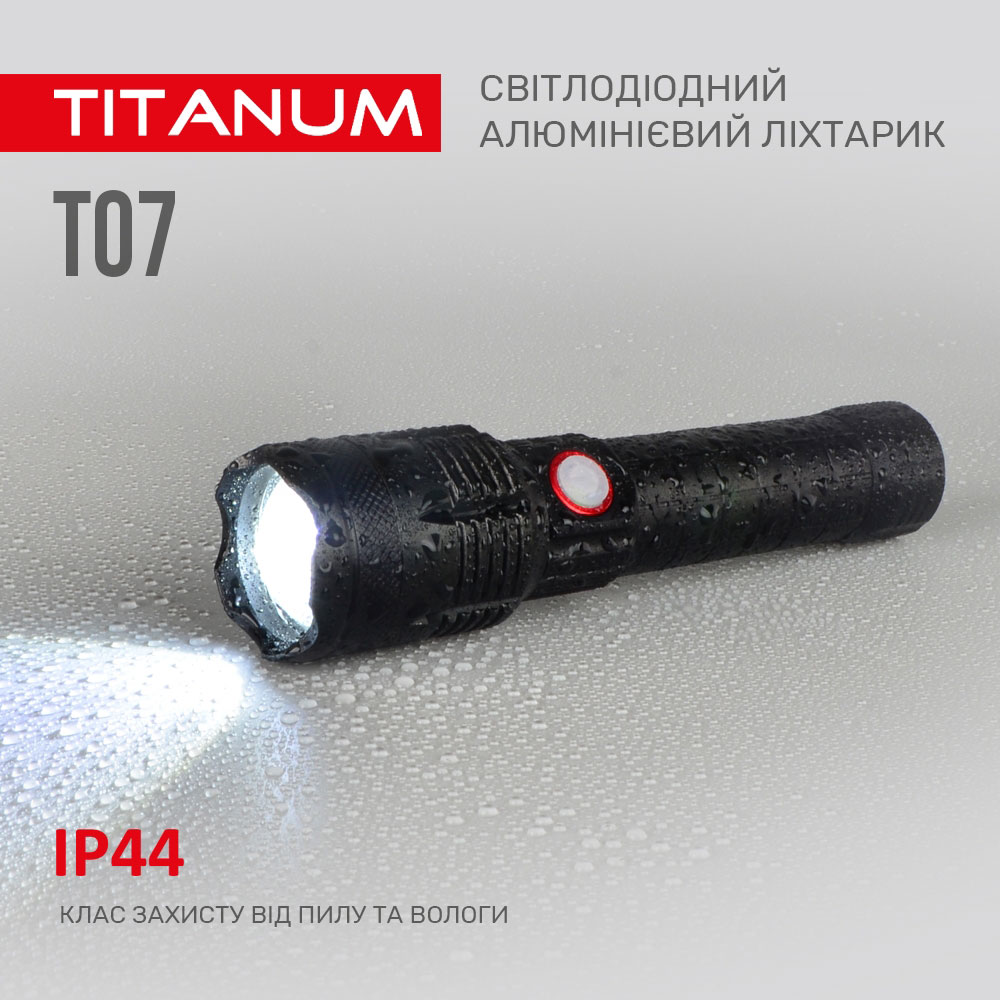 Замовити Ліхтар Titanum 700Lm 6500K (TLF-T07)