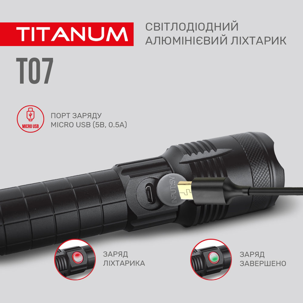 Покупка Ліхтар Titanum 700Lm 6500K (TLF-T07)