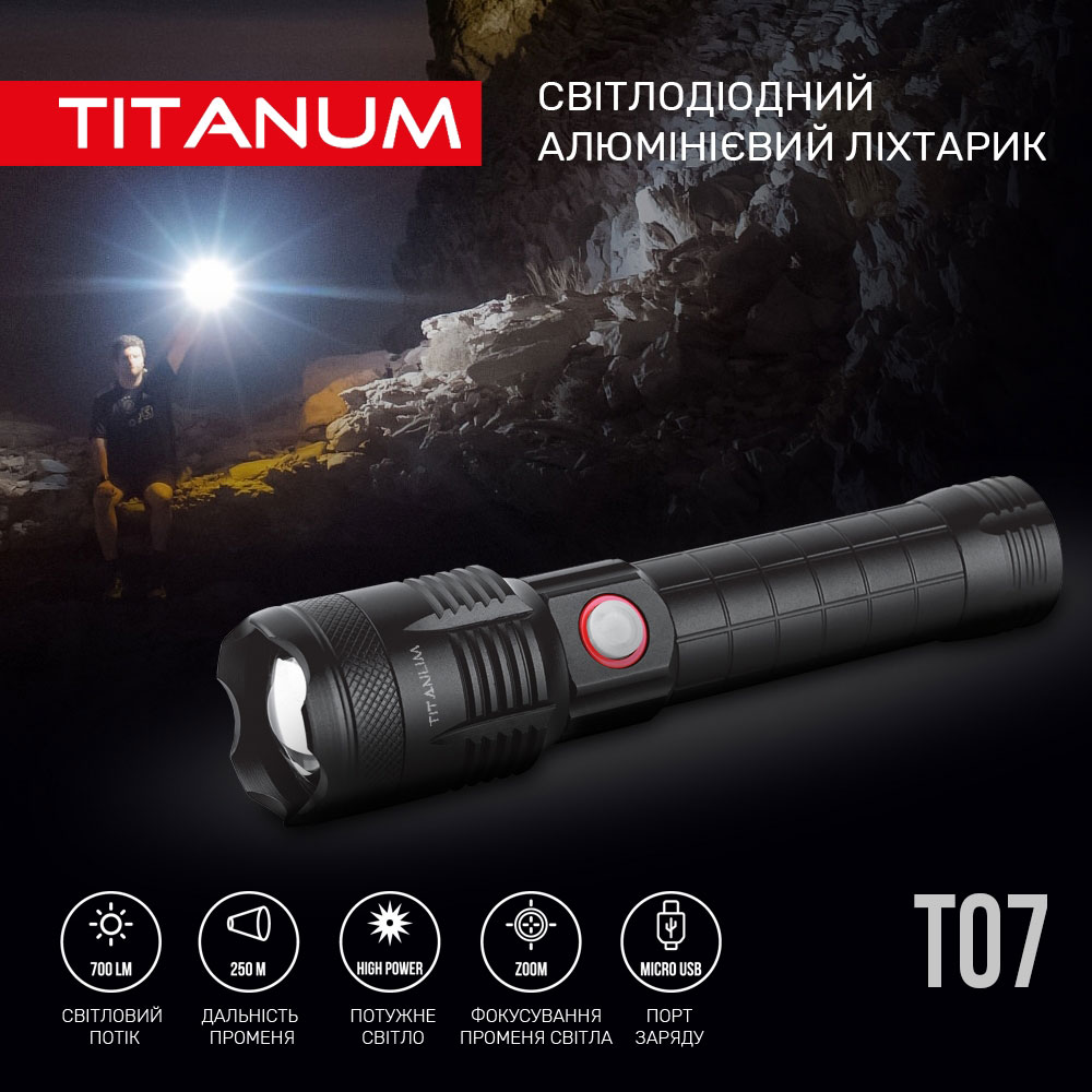 Ліхтар Titanum 700Lm 6500K (TLF-T07) Тип ліхтар