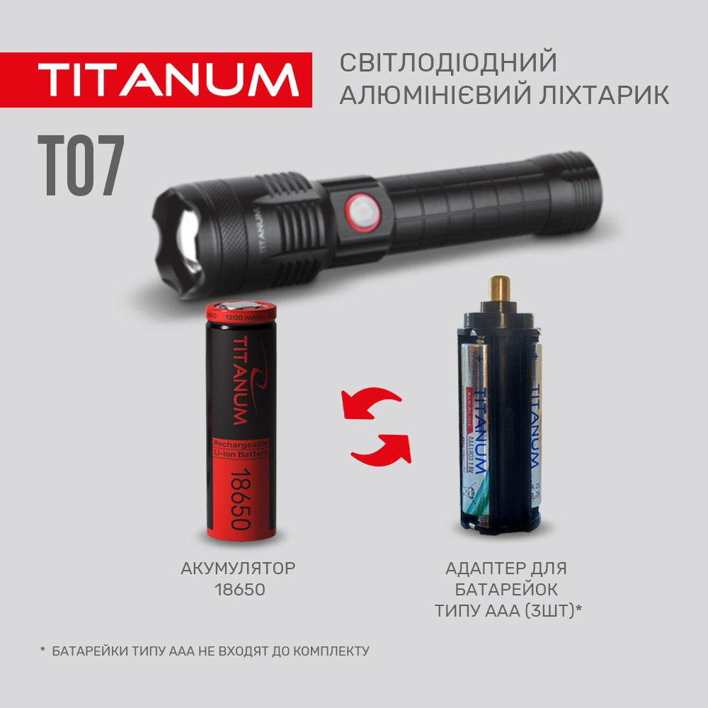 Ліхтар Titanum 700Lm 6500K (TLF-T07) Яскравість світлодіодів 700 Лм