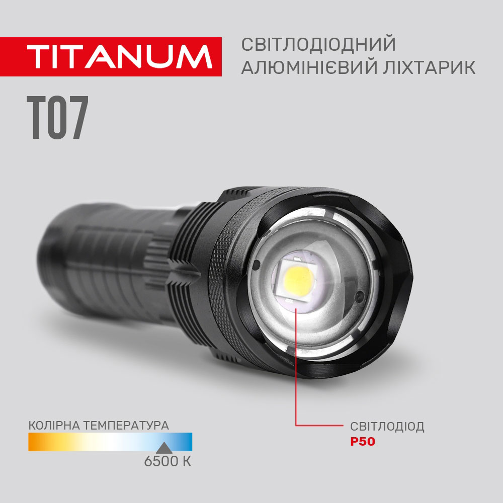 Фото Ліхтар Titanum 700Lm 6500K (TLF-T07)