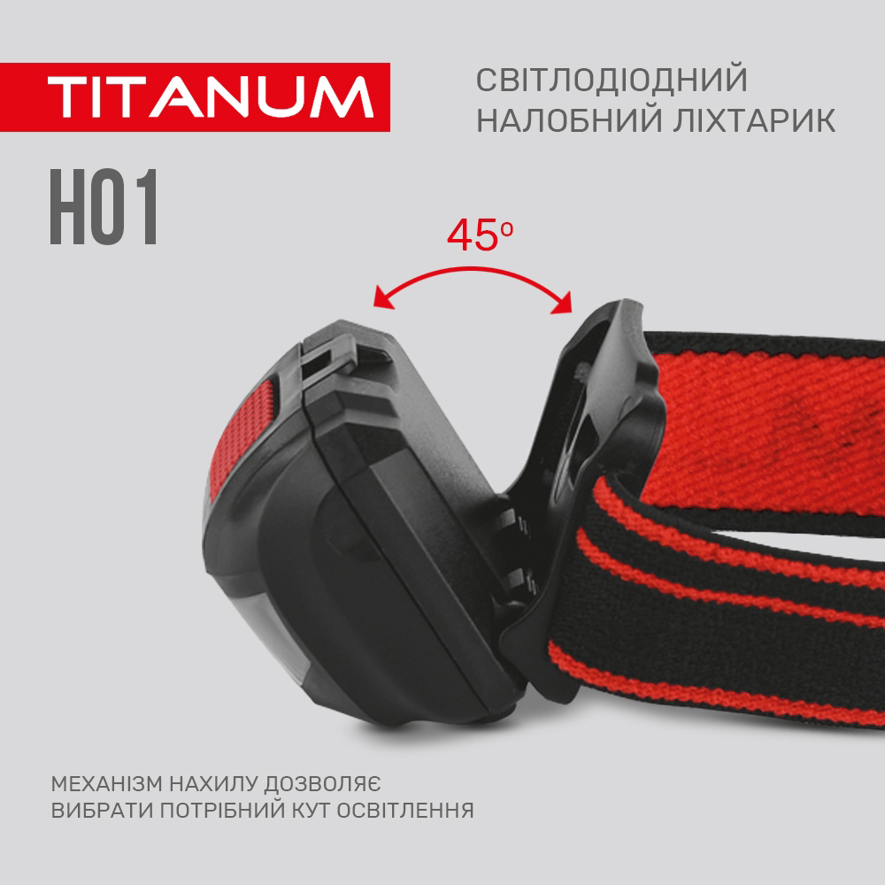 Ліхтар TITANUM 100Lm 6500K (TLF-H01) Дальність променя 50