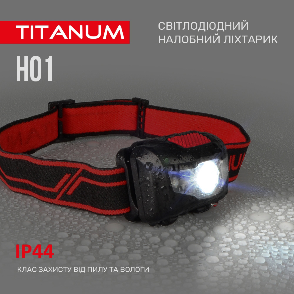 Ліхтар TITANUM 100Lm 6500K (TLF-H01) Яскравість світлодіодів 100