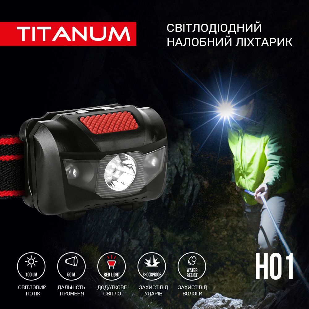 Ліхтар TITANUM 100Lm 6500K (TLF-H01) Тип ліхтар