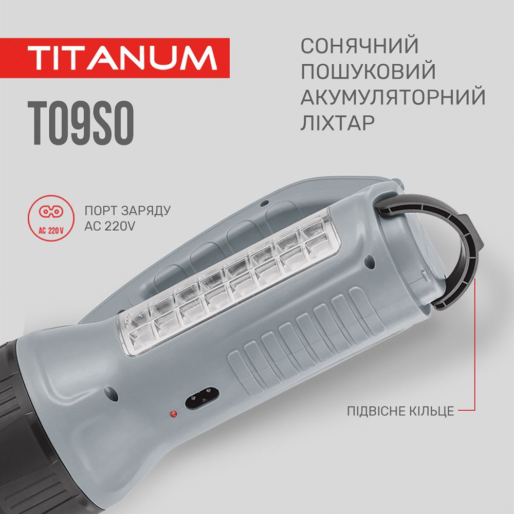 Ліхтарик із сонячною батареєю TITANUM TLF-T09SO (27415) Потужність Потужність сонячної панелі: 0.25Вт, Переднє світло: 1Вт, Бокове світло: 2.5Вт