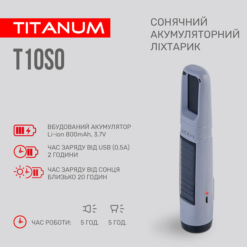 Ліхтарик із сонячною батареєю TITANUM TLF-T10SO Джерело енергії акумулятор