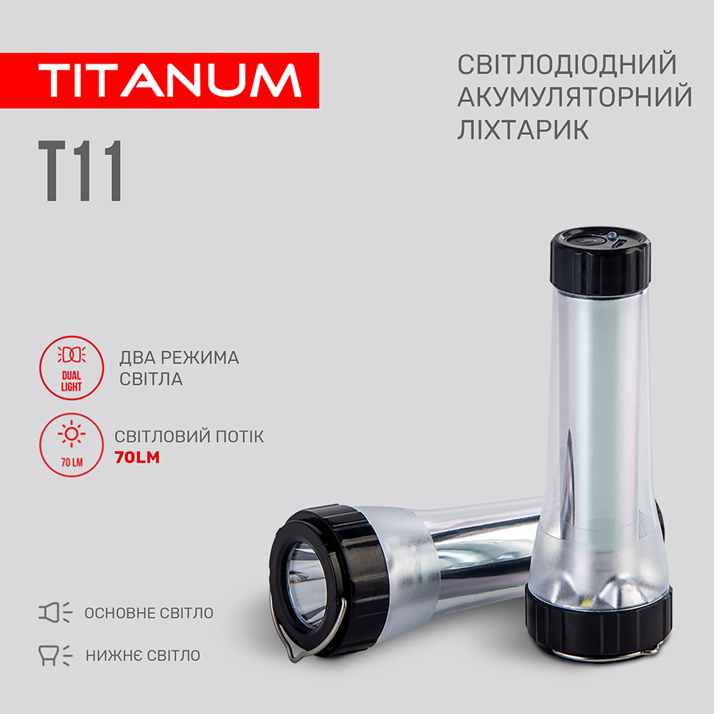 Портативный светодиодный фонарик TITANUM TLF-T11 Мощность Передний свет: 1Вт, Нижний свет: 2Вт