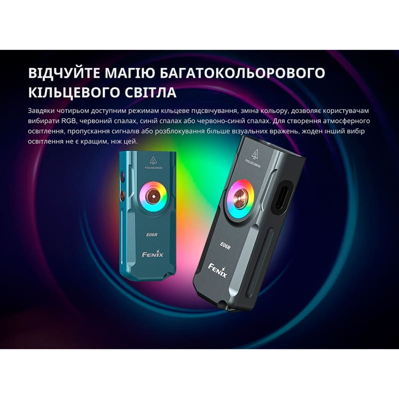 В інтернет магазині Ліхтар-брелок FENIX E06R Gray (E06RGray)