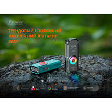 Фонарь-брелок FENIX E06R Turquoise (E06R-TQ)