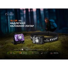 Фонарь налобный FENIX HL12R V2.0 Violet (HL12RV20P)